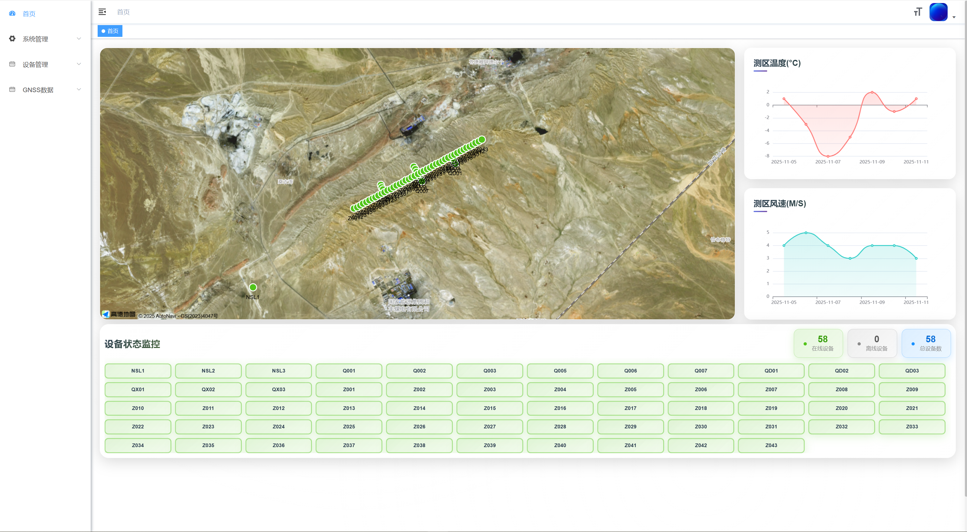 GNSS变形监控系统